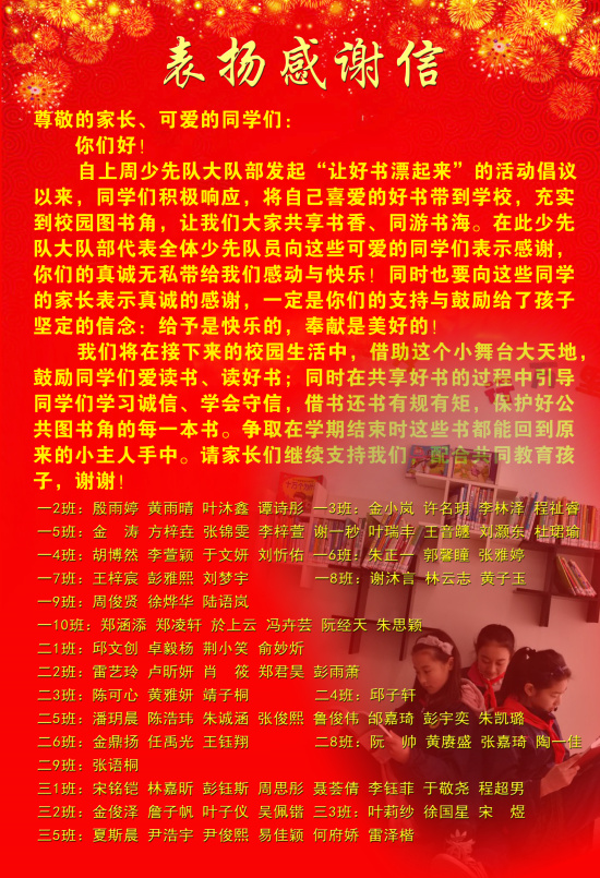 捐书感谢信1.jpg