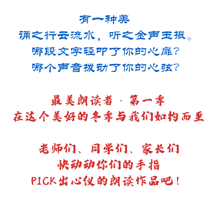 朗读者.jpg